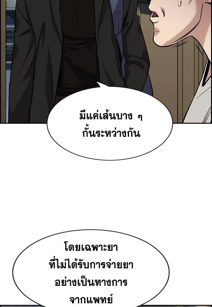 True Education ตอนที่ 126 หน้า 108