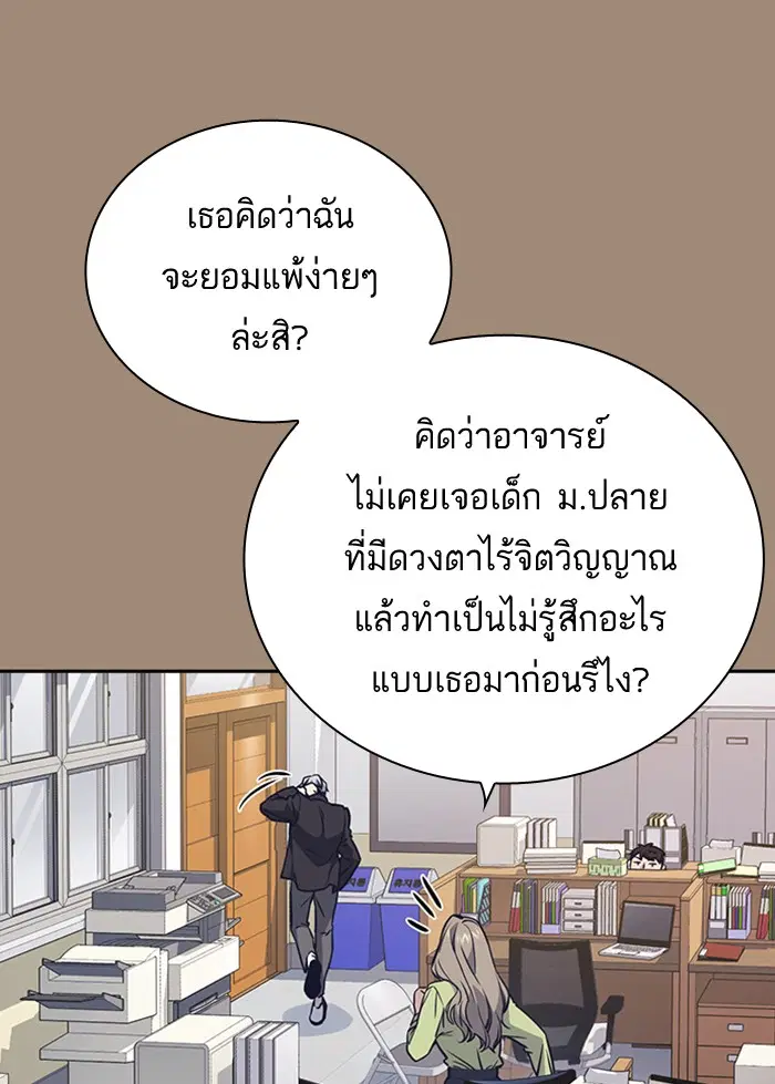 Study Group ตอนที่ 116 หน้า 92