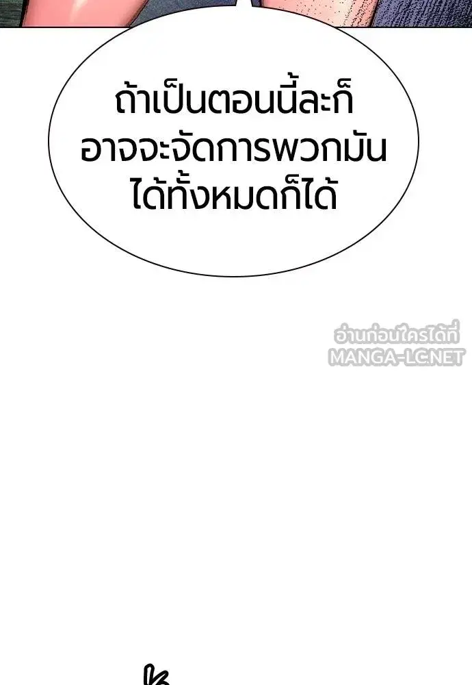 Jungle Juice ตอนที่ 128 หน้า 9