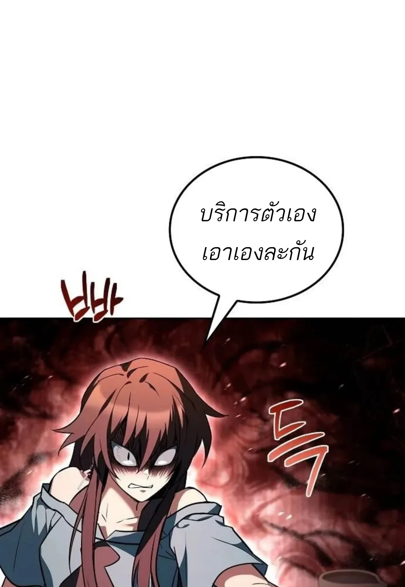 A Wizard’s Restaurant ตอนที่ 149 หน้า 103