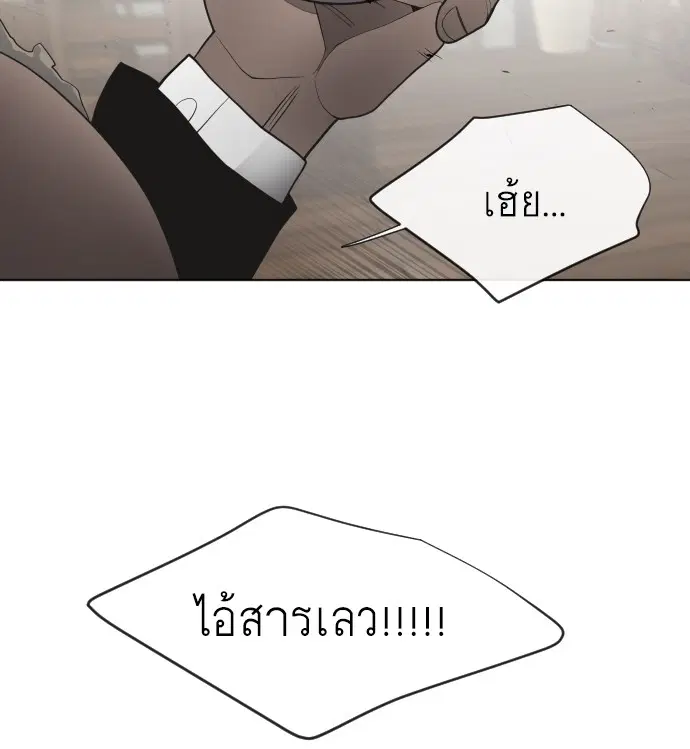 Superhuman Era ตอนที่ 45 หน้า 59