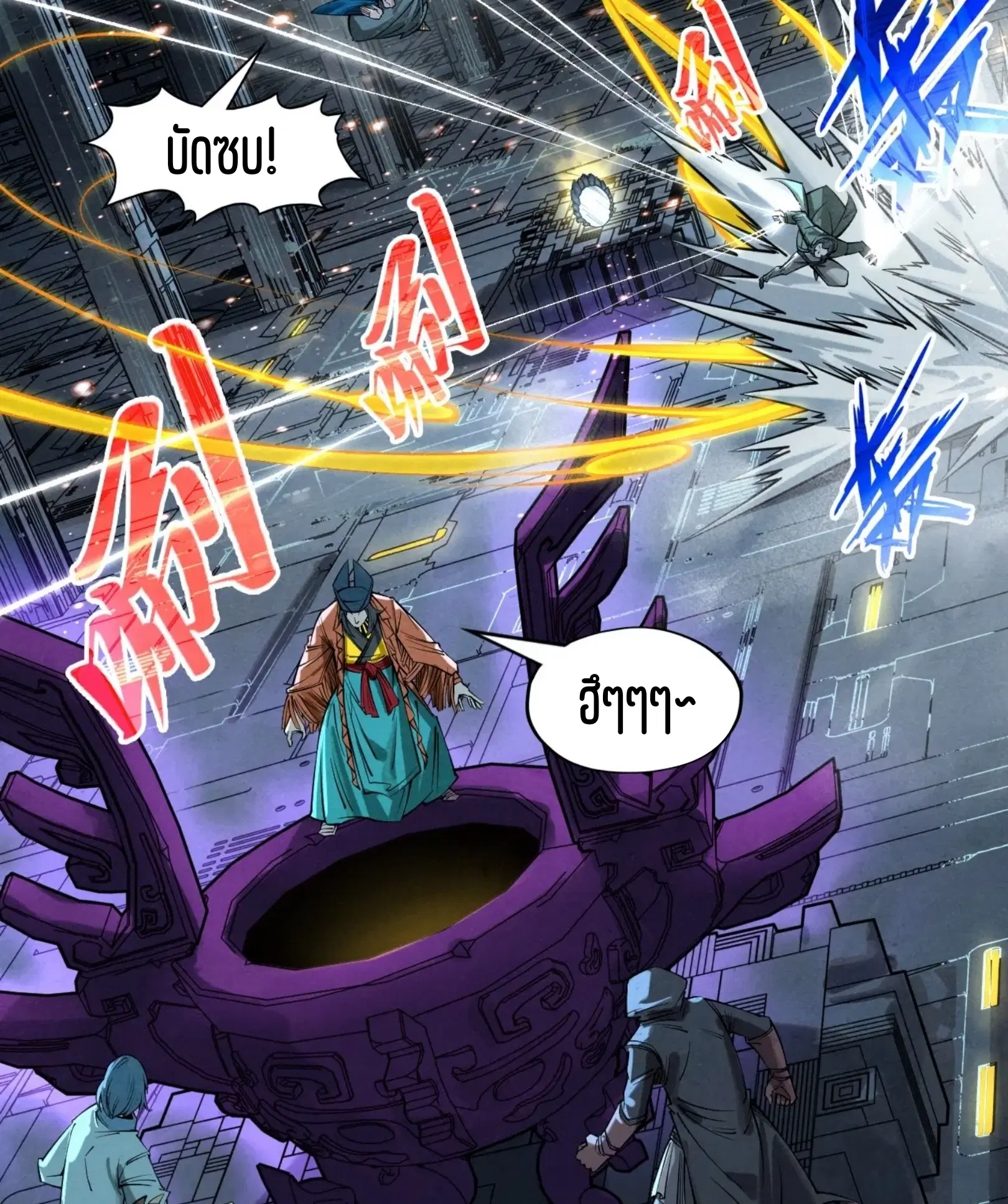 The Eternal Supreme ตอนที่ 270 หน้า 51