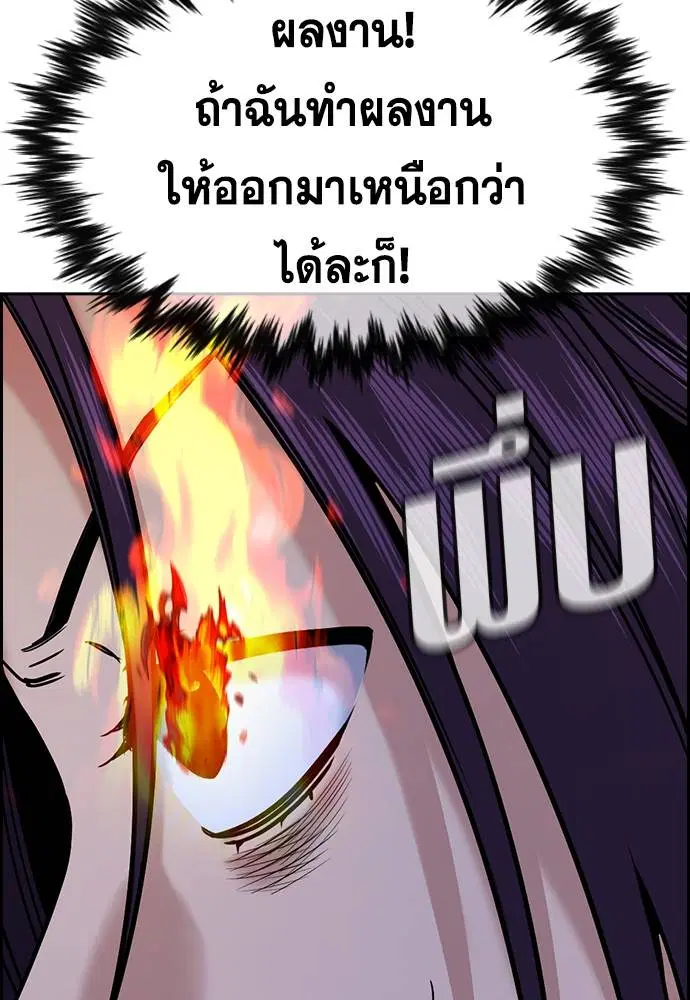 True Education ตอนที่ 139 หน้า 105