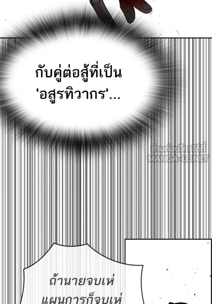 Study Group ตอนที่ 266 หน้า 60