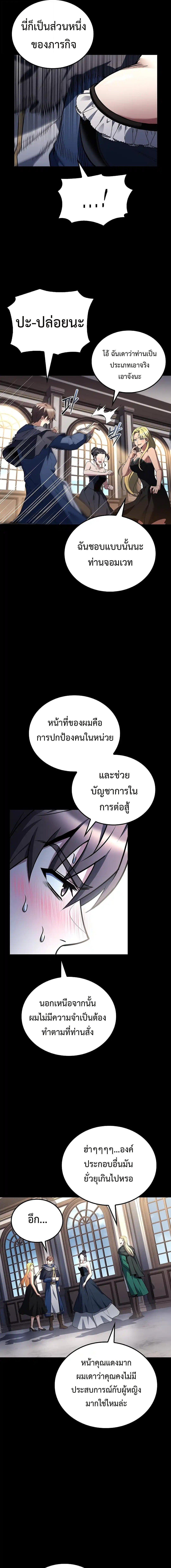 A Wizard’s Restaurant ตอนที่ 98 หน้า 9