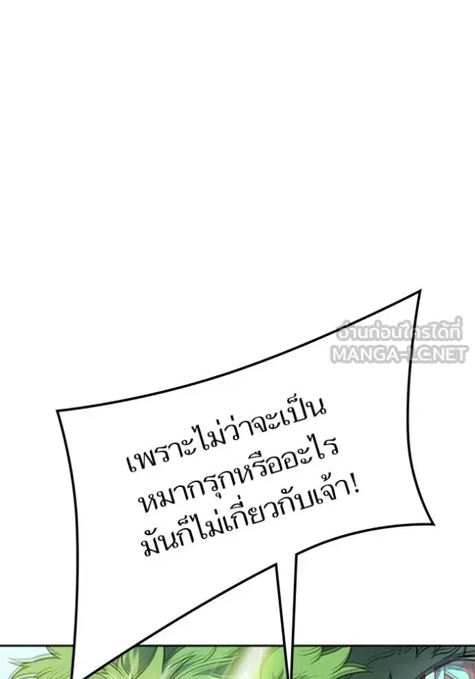 Tower of God ตอนที่ 647 หน้า 99