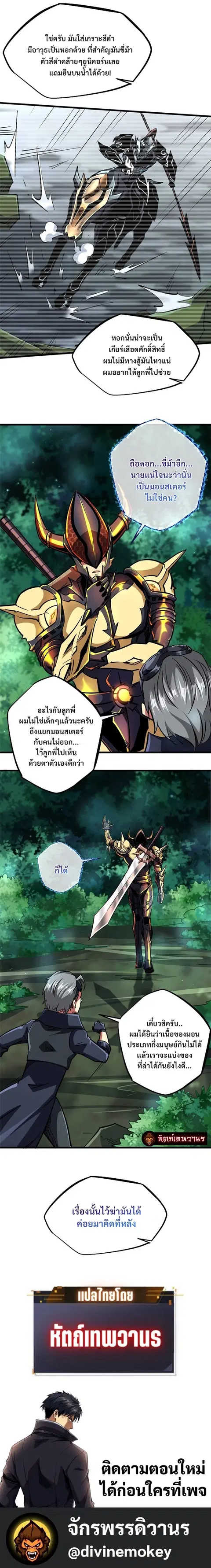 Super Gene ตอนที่ 90 หน้า 15