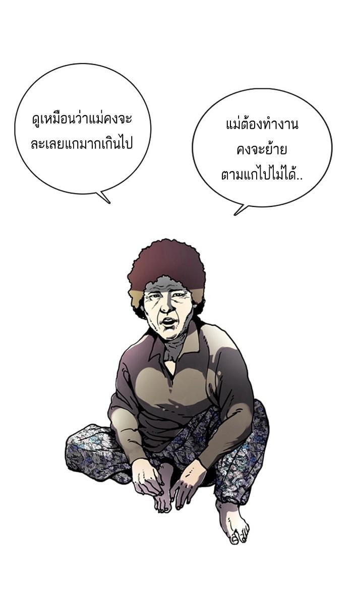 Lookism ตอนที่ 2 หน้า 27
