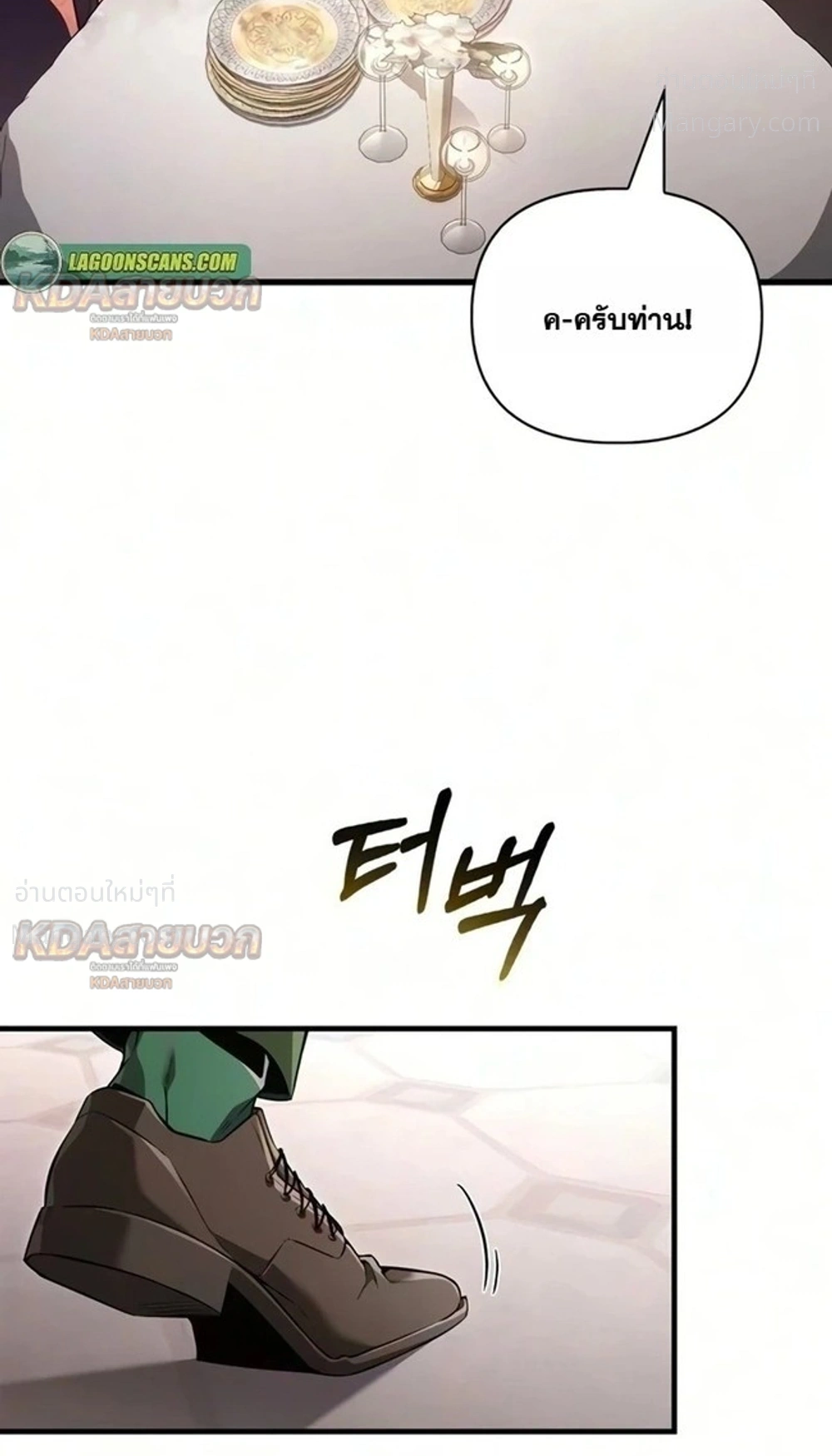 Surviving the Game as a Barbarian เอาชีวิตรอดในเกมฉบับคนเถื่อน ตอนที่ 161 หน้า 11