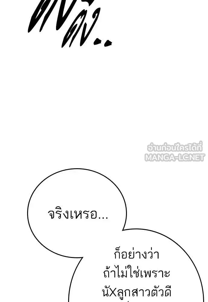 Study Group ตอนที่ 314 หน้า 58