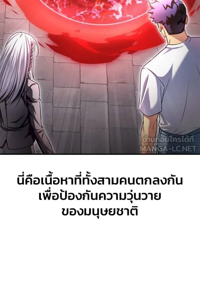 Superhuman Battlefield เกมของยอดมนุษย์ ตอนที่ 129 หน้า 6