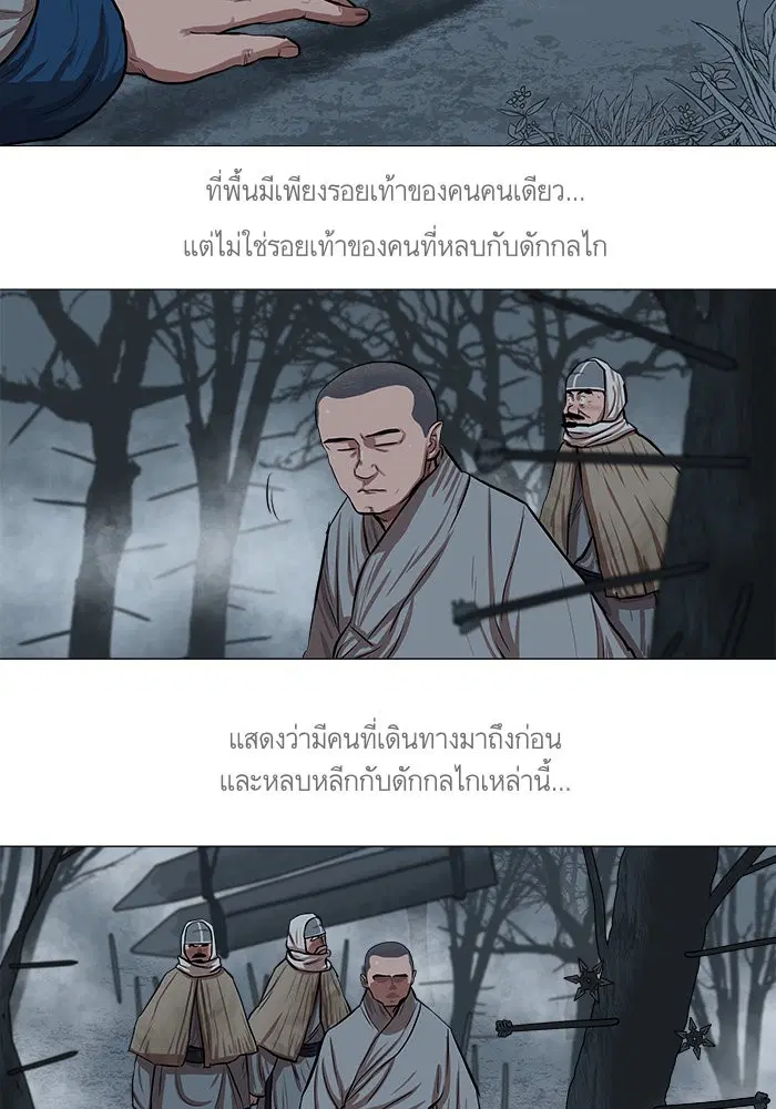 Escort Warrior ตอนที่ 32 หน้า 28