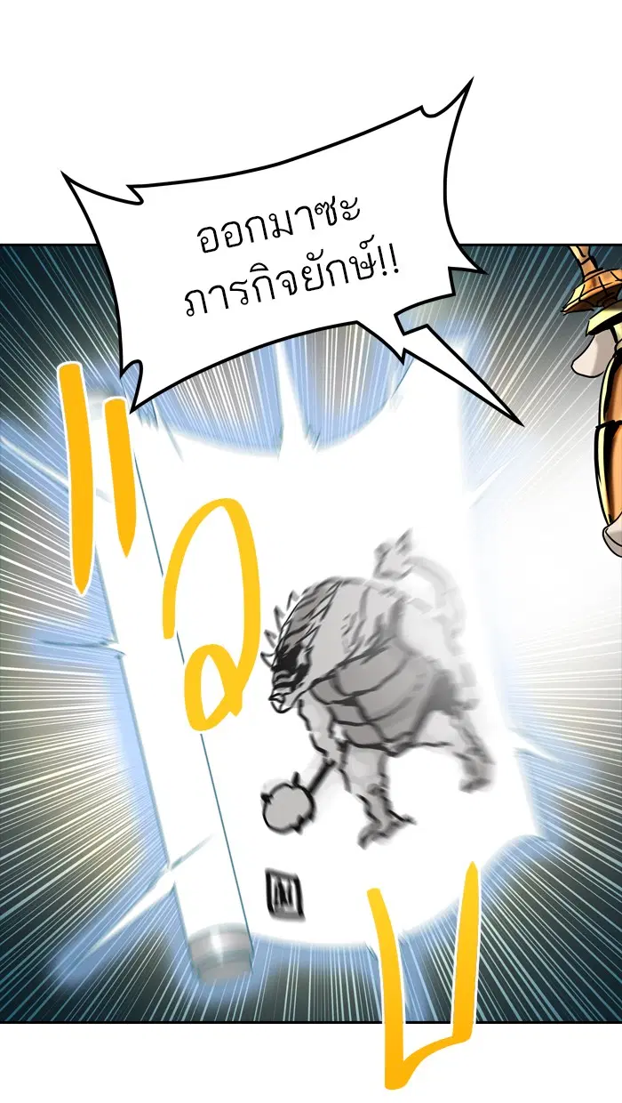 Tower of God ตอนที่ 359 หน้า 51