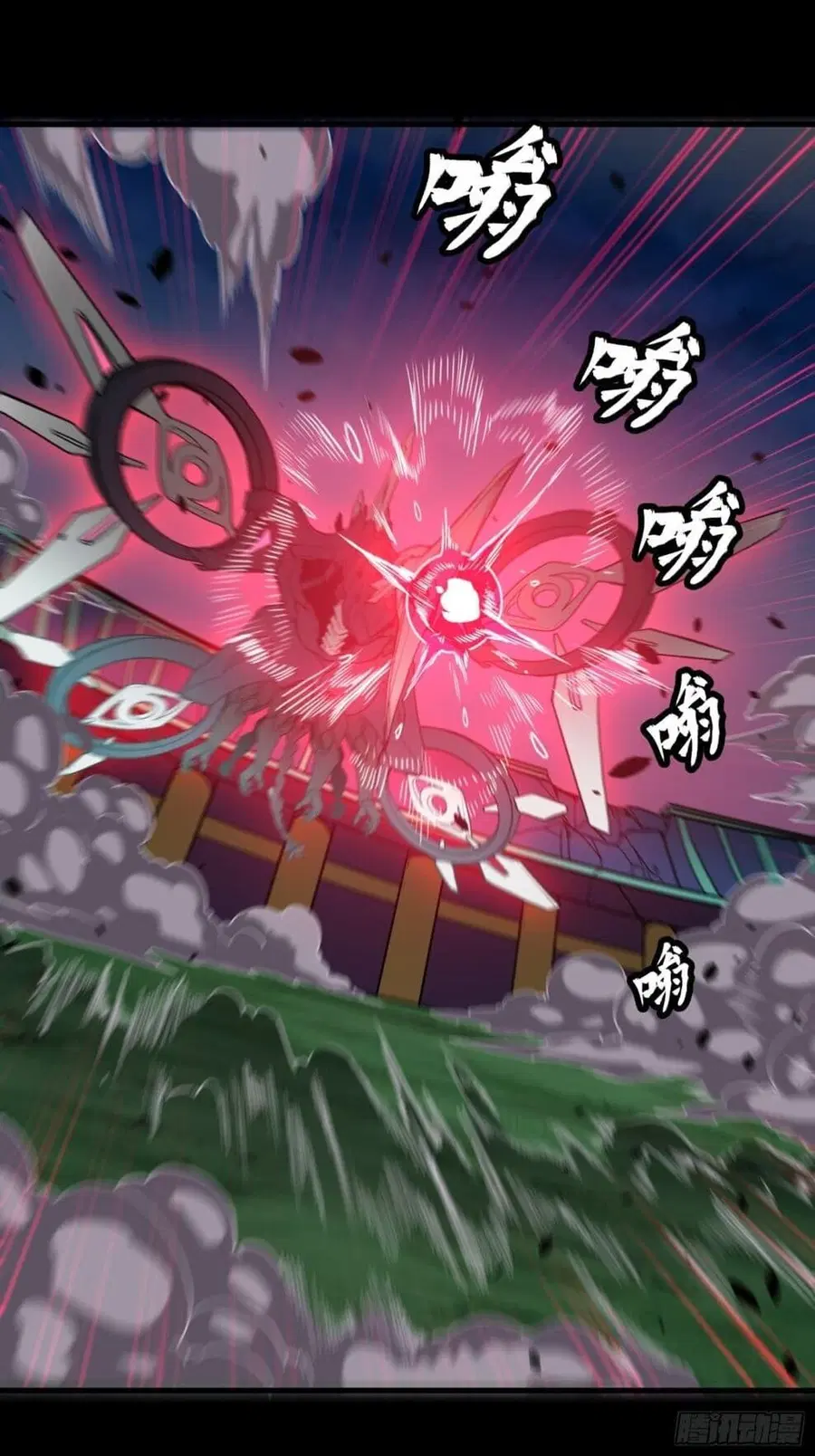 Legend of Star General ตอนที่ 74 หน้า 45