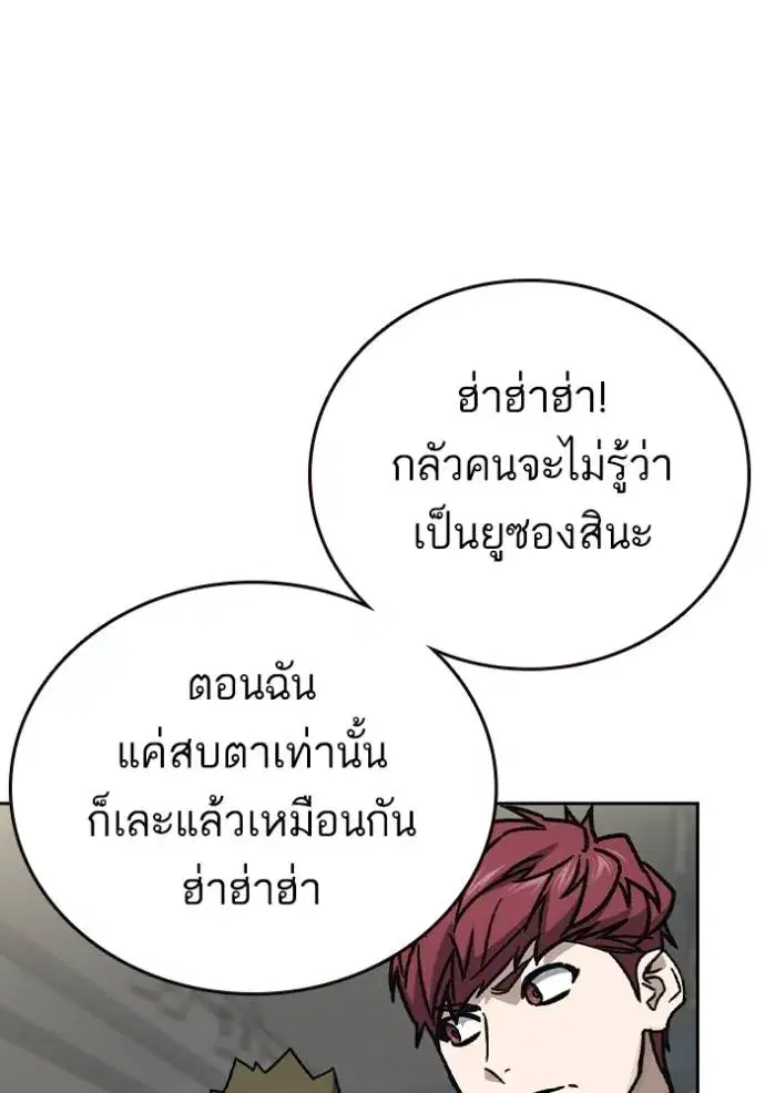 Study Group ตอนที่ 251 หน้า 38