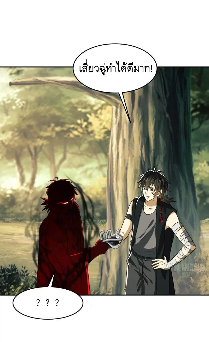 The First Order ตอนที่ 107 หน้า 43