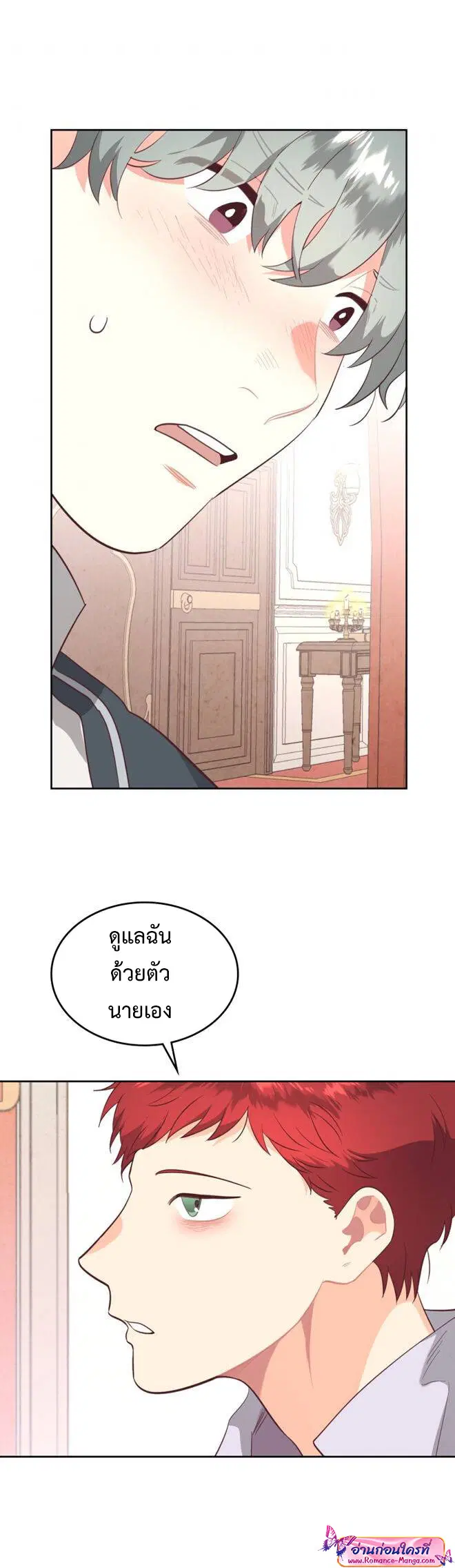 The Knight and Her Emperor ตอนที่ 119 หน้า 29