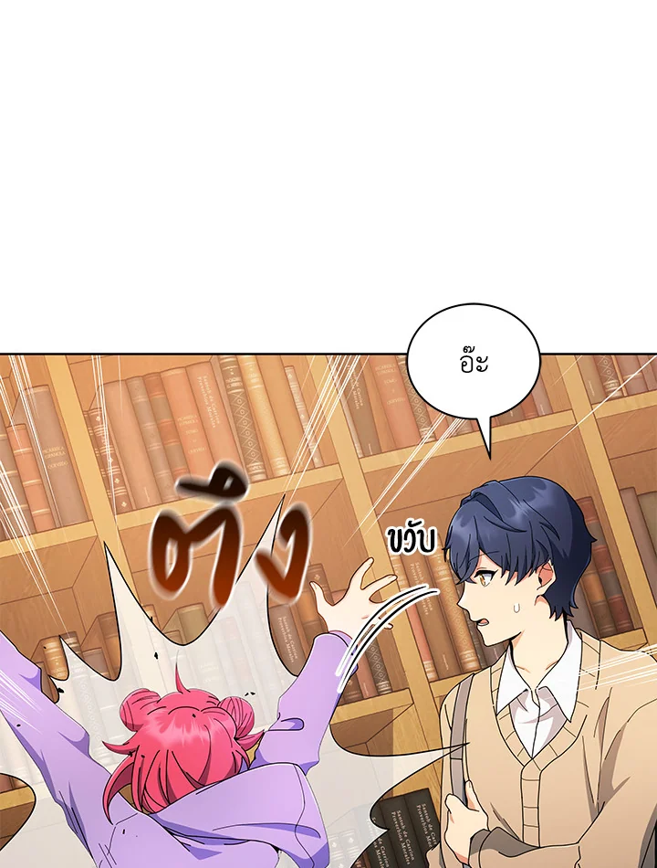 Necromancer Academy’s Genius Summoner ตอนที่ 4 หน้า 28