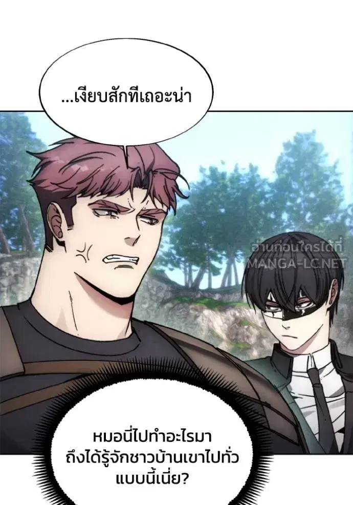 How to Live as a Villain ตอนที่ 170 หน้า 16