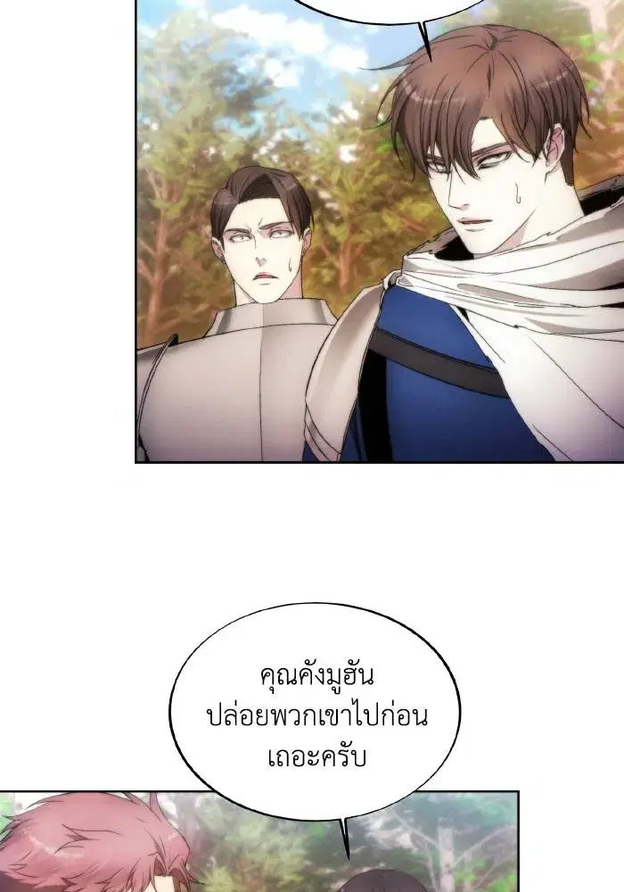How to Live as a Villain ตอนที่ 87 หน้า 34