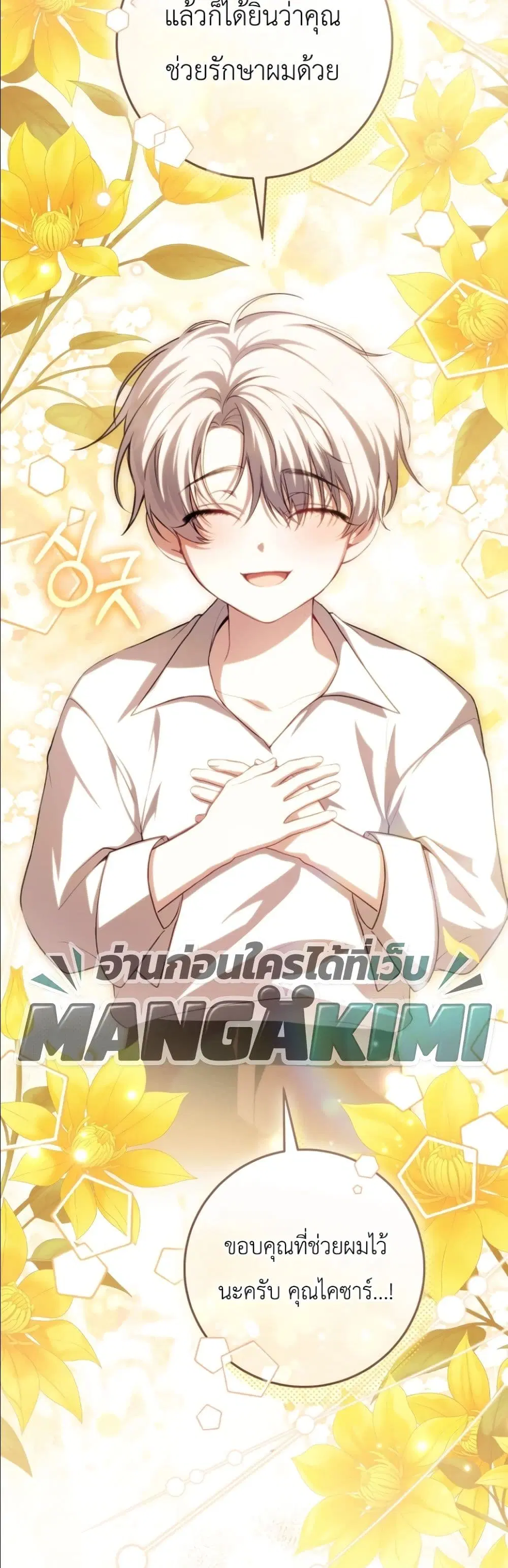 The Abandoned Prince’s Ghost Bride – เจ้าสาวผีขององค์ชายผู้ถูกทอดทิ้ง ตอนที่ 11 หน้า 24
