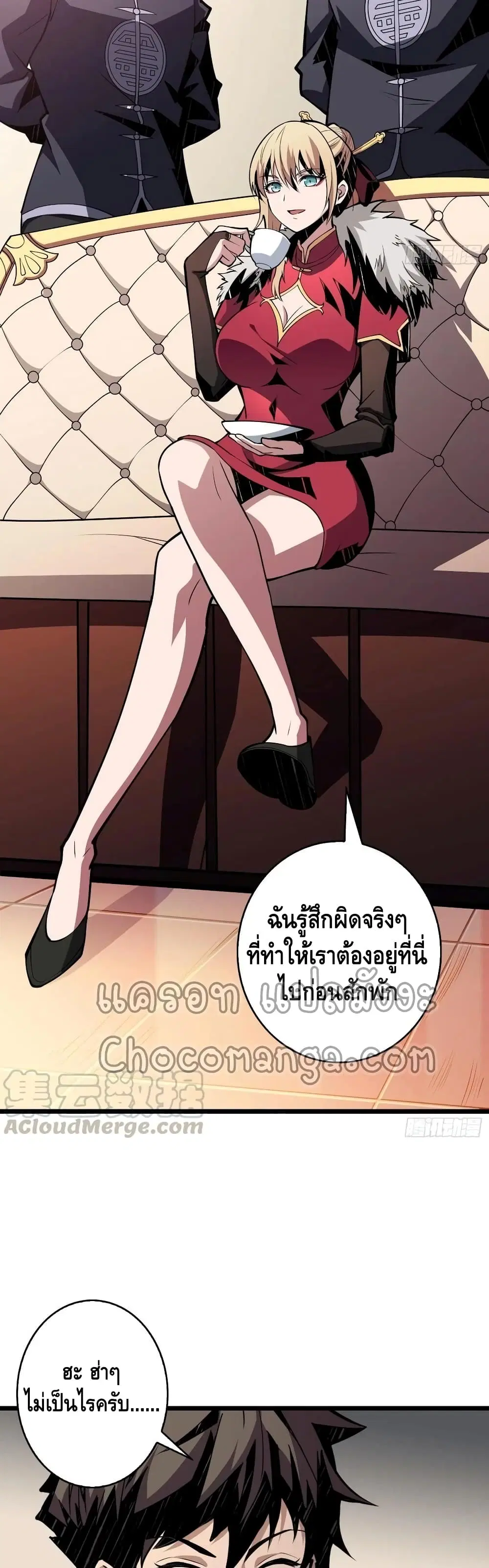 King Account at the Start ตอนที่ 87 หน้า 22