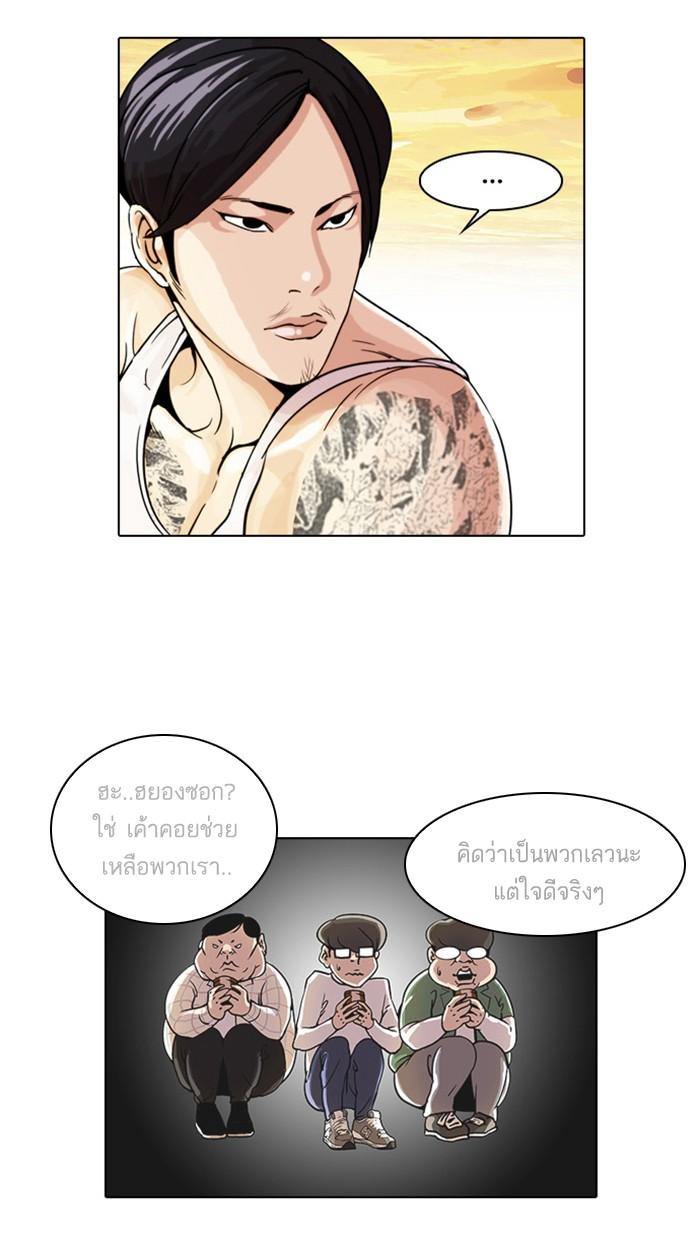 Lookism ตอนที่ 26 หน้า 45