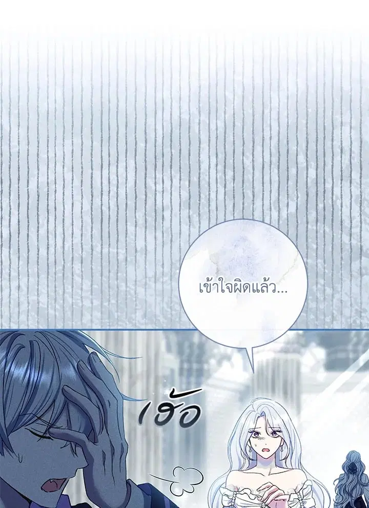 The Villain’s Match Is Too Perfect – คู่ดูตัวของนางร้ายเพอร์เฟกต์เกินไป ตอนที่ 75 หน้า 59