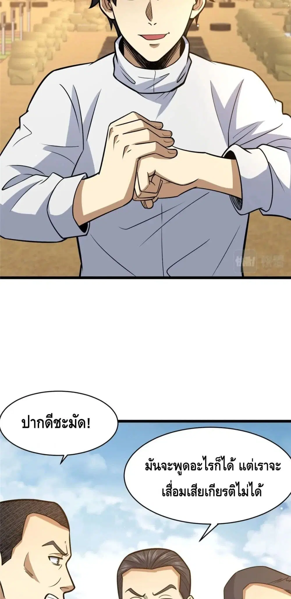 The Best Medical god in the city ตอนที่ 84 หน้า 22