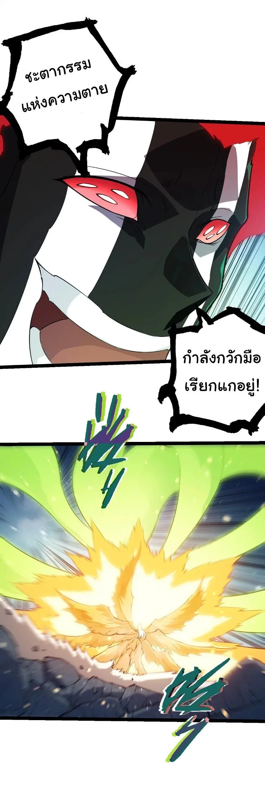 Evolution from the Big Tree ตอนที่ 511 หน้า 6