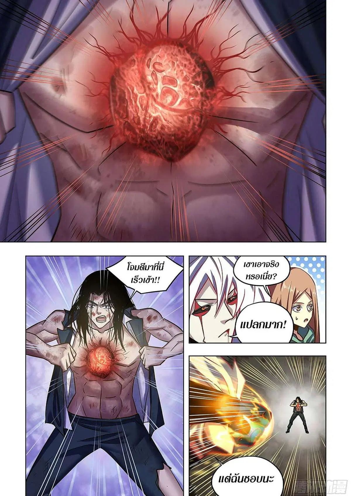 The Last Human ตอนที่ 510 หน้า 12