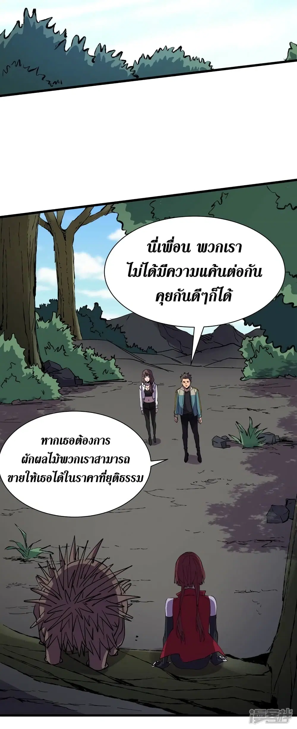 The Last Hero ตอนที่ 80 หน้า 12