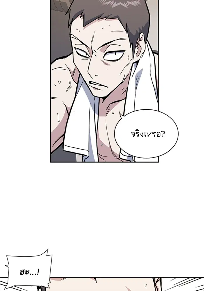 Study Group ตอนที่ 64 หน้า 6