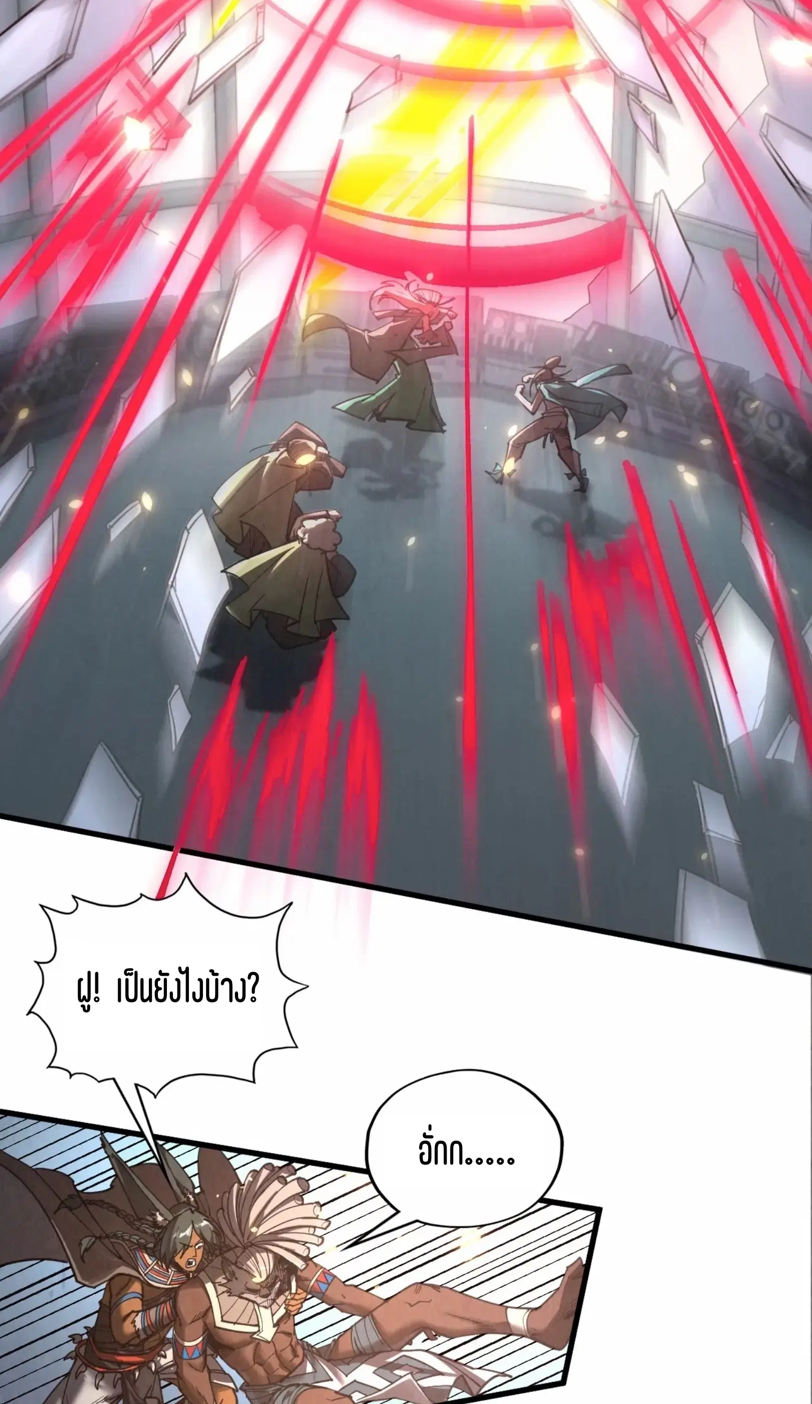 The Eternal Supreme ตอนที่ 349 หน้า 12