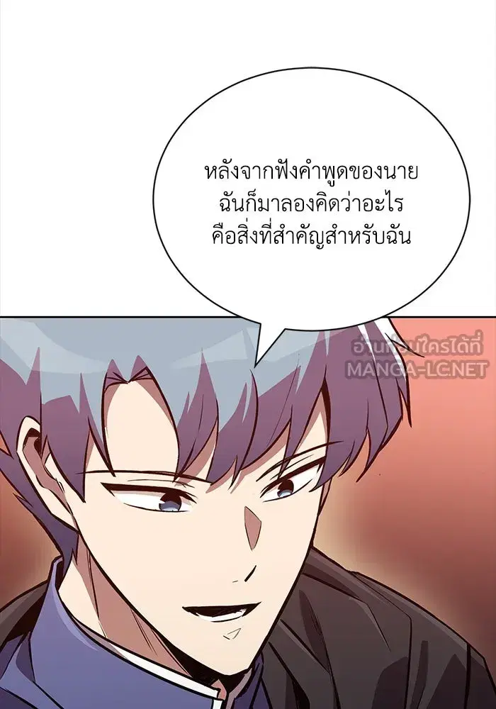 The Lazy Lord Masters the Sword ตอนที่ 85 หน้า 123