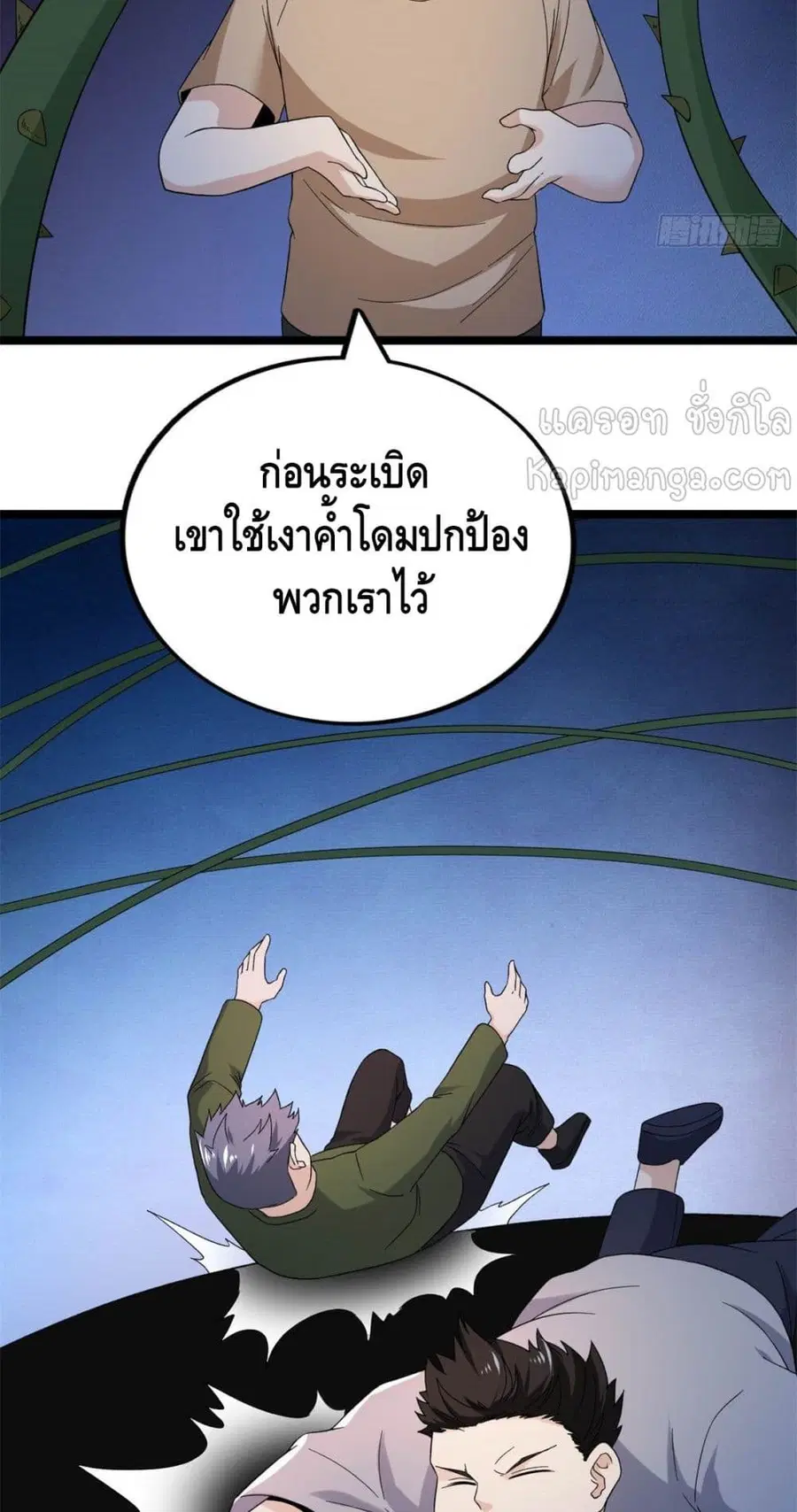 I Have 999 Skills ตอนที่ 50 หน้า 26