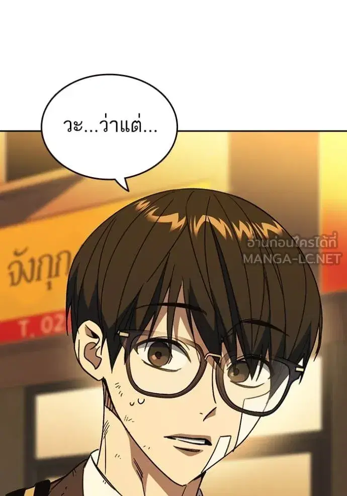 Study Group ตอนที่ 280 หน้า 54