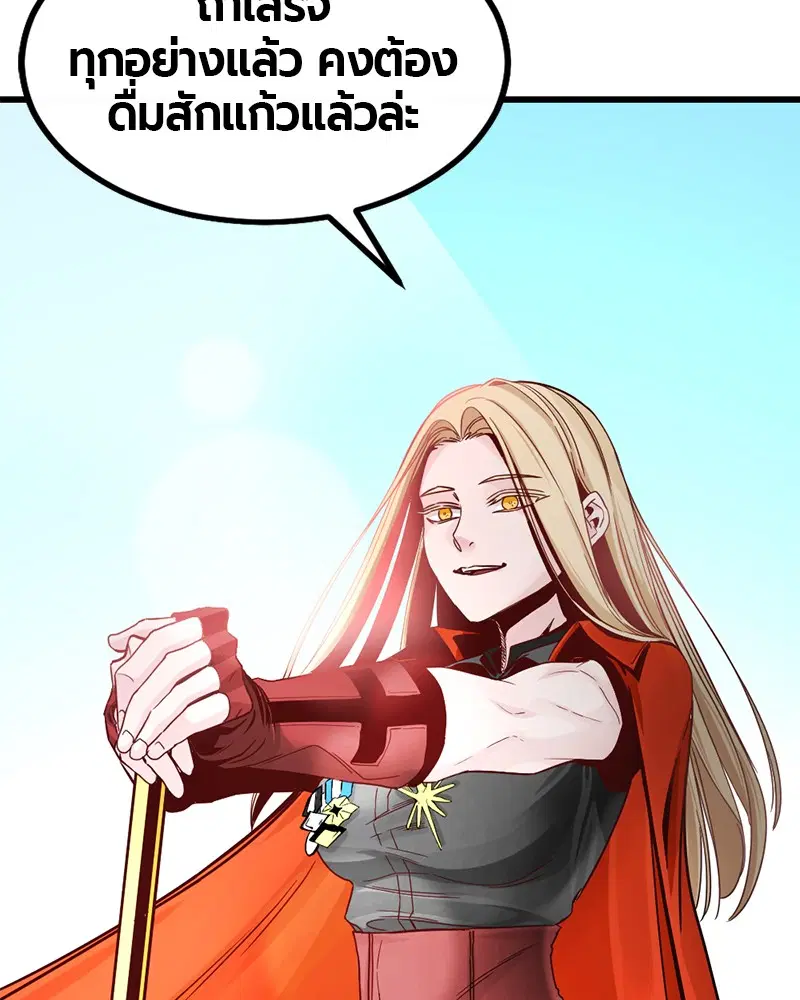 HERO KILLER ตอนที่ 6 หน้า 184