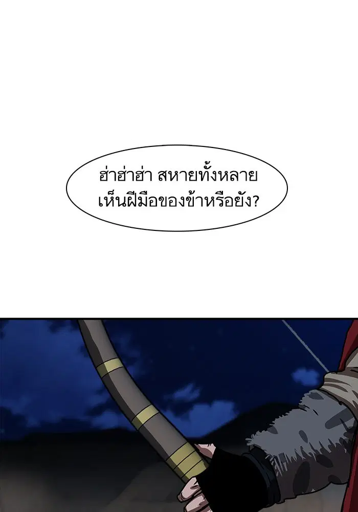 Escort Warrior ตอนที่ 188 หน้า 63
