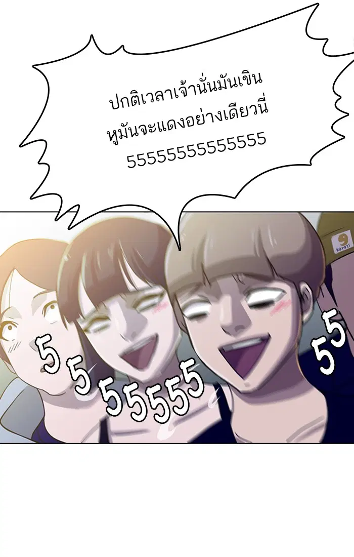 Random Chat ตอนที่ 35 หน้า 54