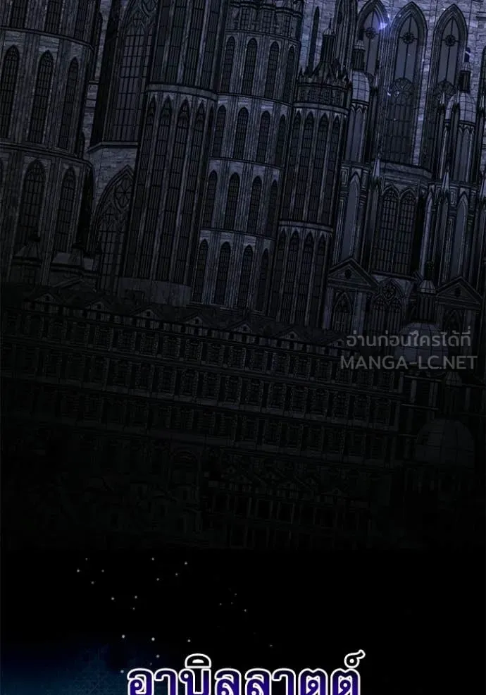 Terminally-Ill Genius Dark Knight อัศวินดำล่าท้าเวลา ตอนที่ 117 หน้า 107