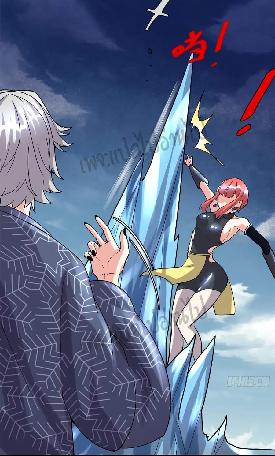 I might be A Fake Fairy ตอนที่ 105 หน้า 15