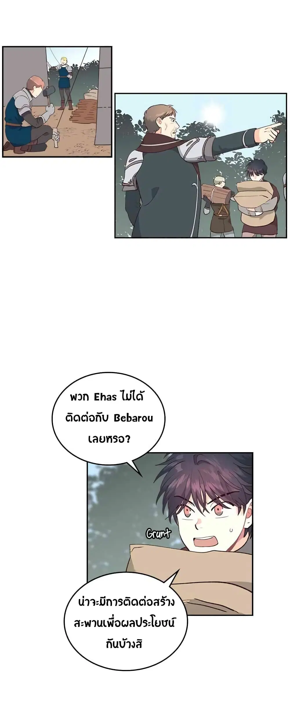 The Knight and Her Emperor ตอนที่ 16 หน้า 6