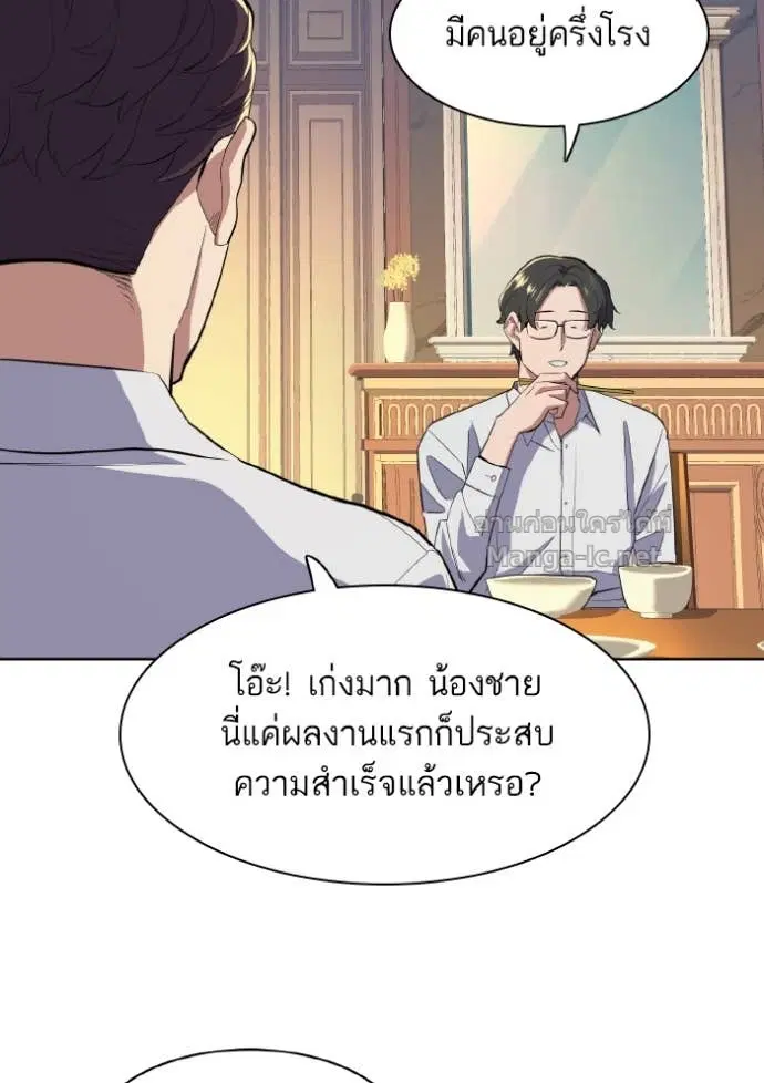 Reborn Rich ตอนที่ 12 หน้า 101
