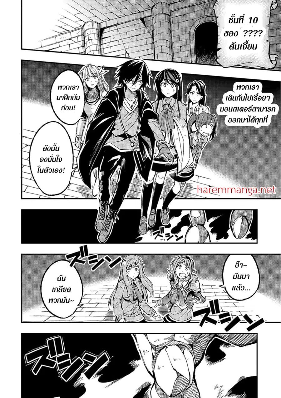 Hitoribocchi no Isekai Kouryaku ตอนที่ 71 หน้า 4