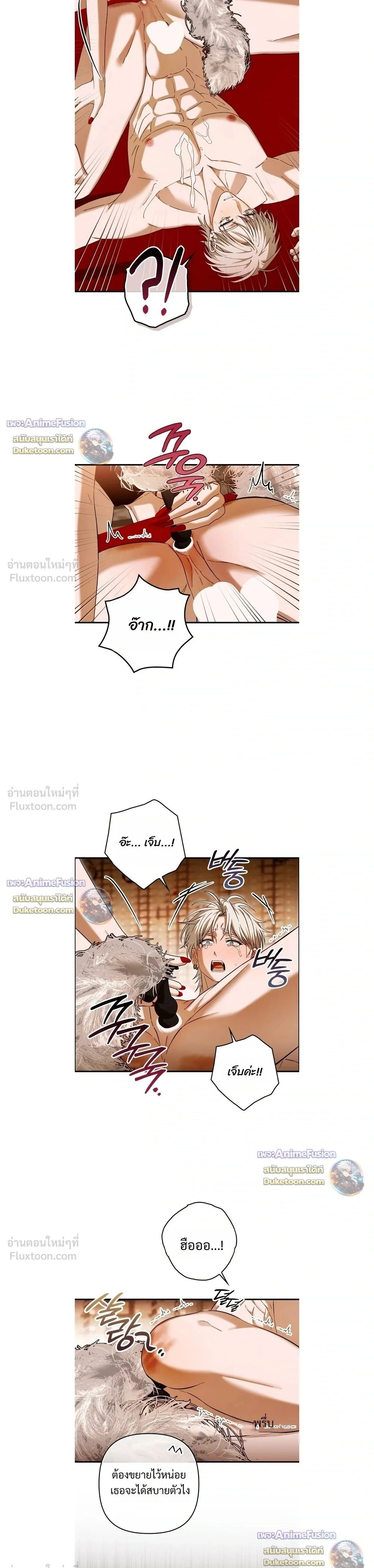 I’m Sorry, Master! – ผิดไปแล้วครับนายหญิง ตอนที่ 5 หน้า 27