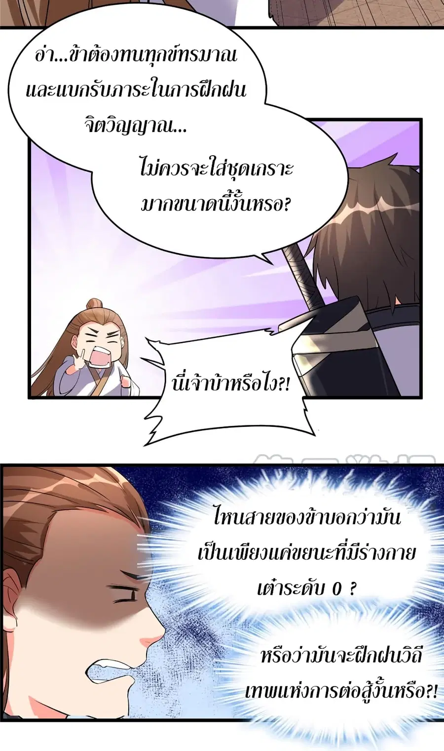I might be A Fake Fairy ตอนที่ 11 หน้า 5