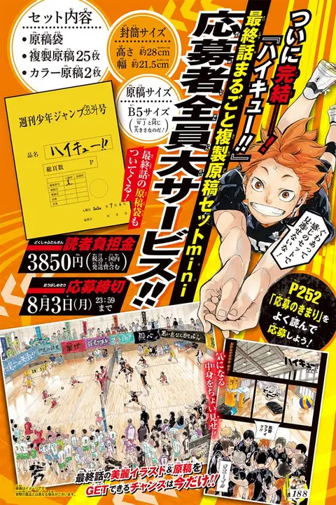 Haikyuu!! ตอนที่ 402 หน้า 4