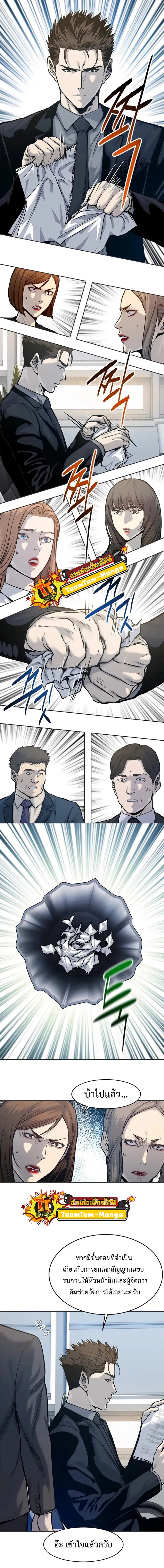 God of Blackfield ตอนที่ 74 หน้า 4