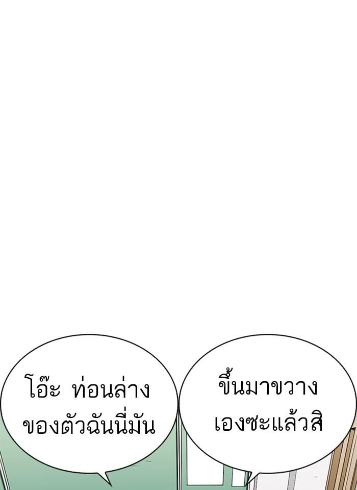 Lookism ตอนที่ 250 หน้า 51